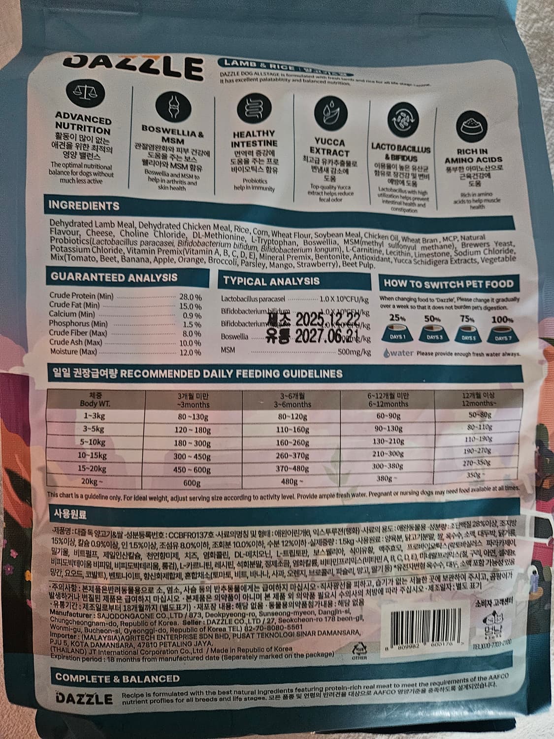 대즐 애견 사료 1.5kg 2개가격 새상품 27년6월21일 상품 상품이미지2