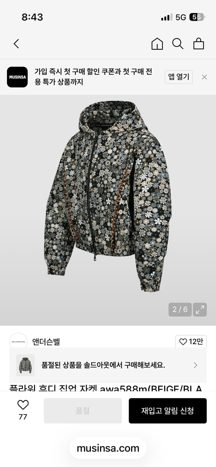 엔더슨벨 플라워 후디 집업 자켓 awa588m(BEIGE/BLACK) L 상품이미지2