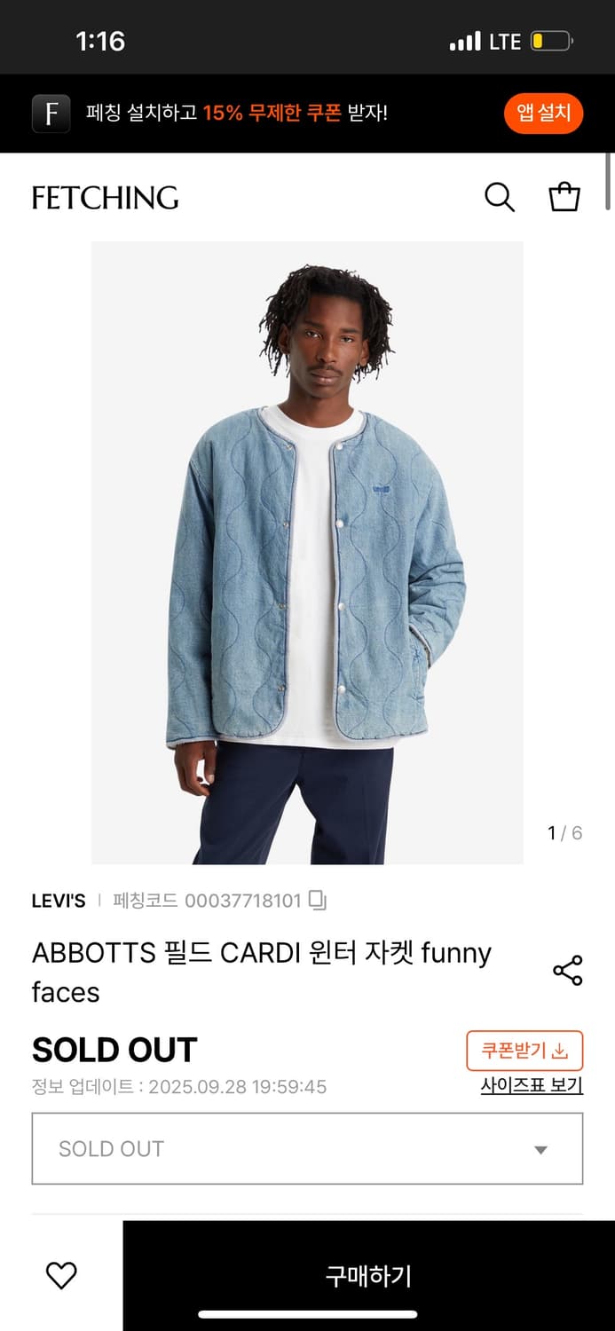리바이스 연청 플리스 자켓 100파운드 상품이미지1