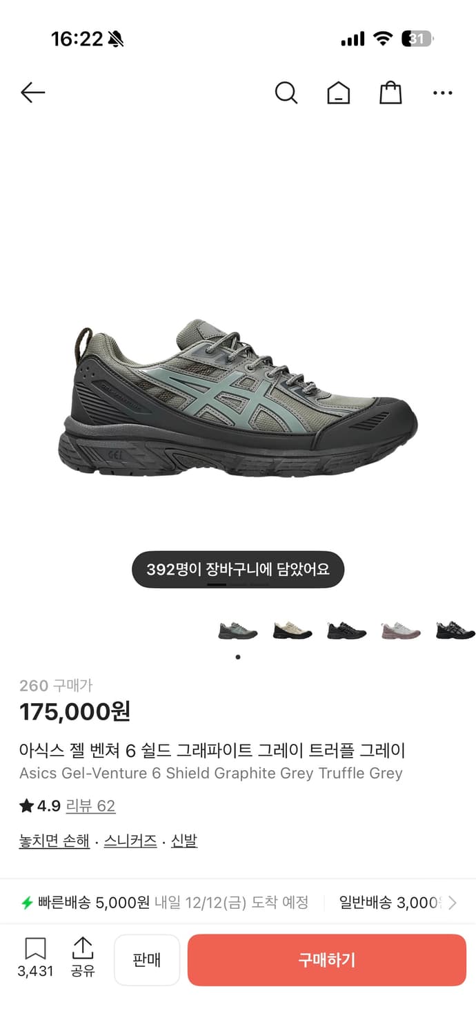 [260]아식스 젤 벤쳐 6 쉴드 그래파이트 그레이 트러플 그레이 상품이미지5