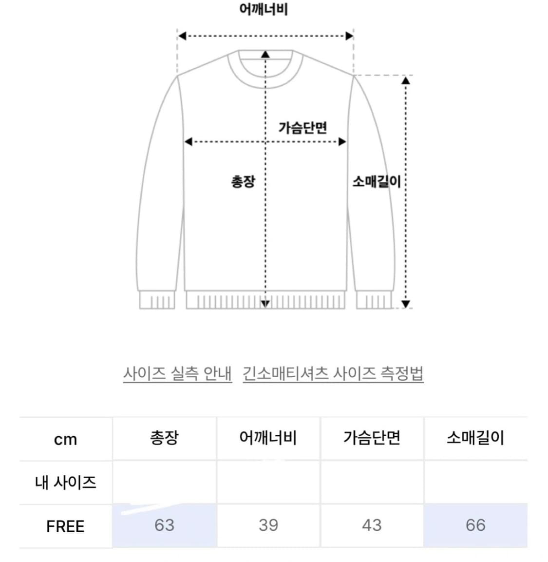 론론 버튼 유 넥 롱 슬리브 상품이미지4