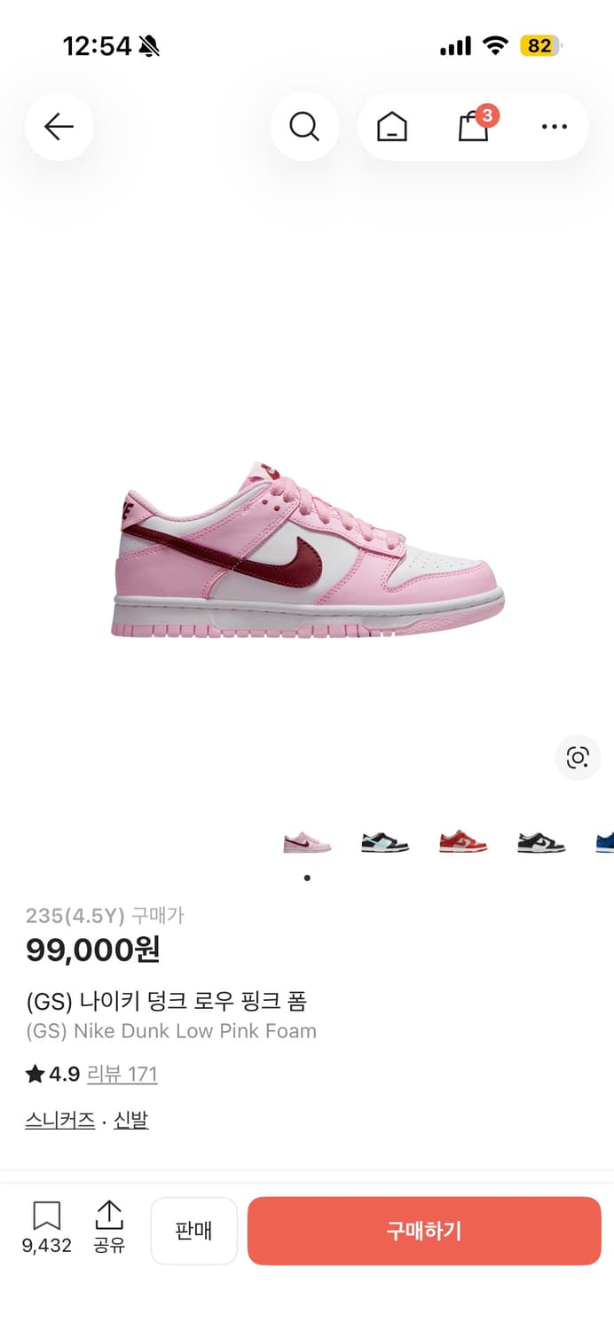 나이키 덩크 로우 핑크 폼 상품이미지1