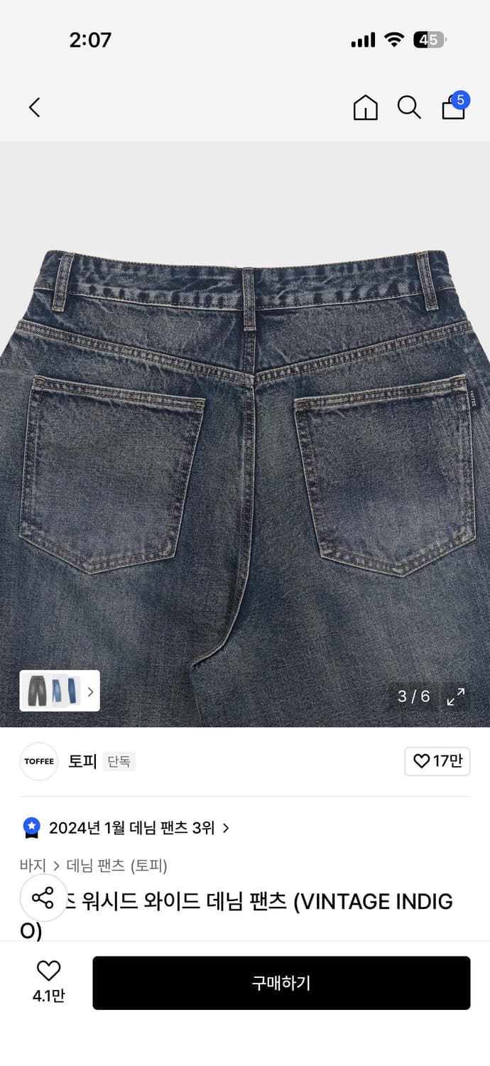 토피 와이드 팬츠 상품이미지2