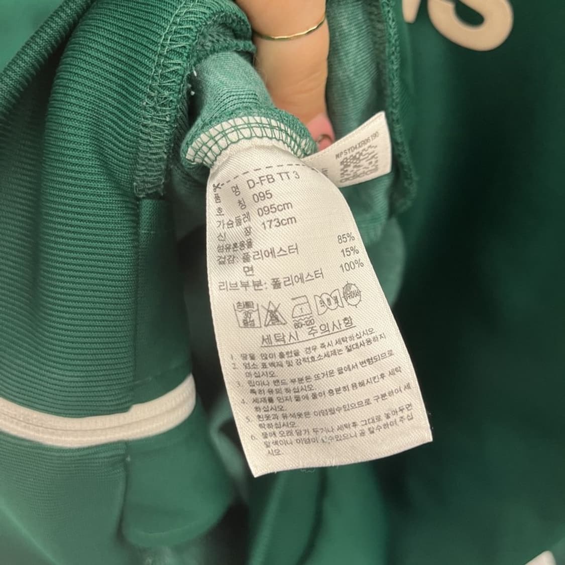 아디다스 팔메이라스 올드스쿨 딥그린 져지 집업 95 C11710 상품이미지6