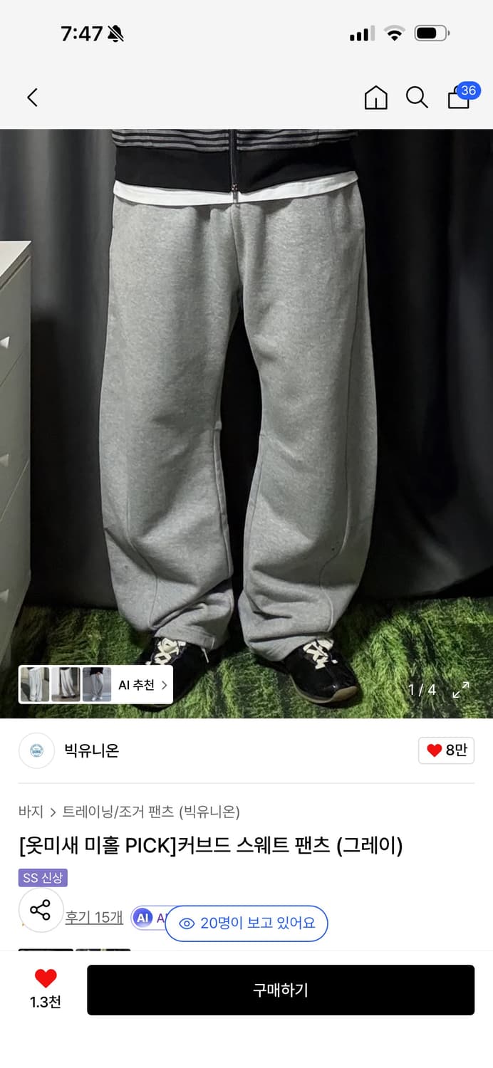 빅유니온 미홀 커브드 스웻 새상품 상품이미지1