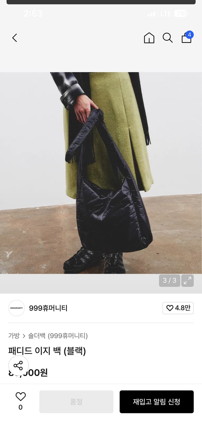 999휴머니티 패디드 이지 백 (블랙) 상품이미지2