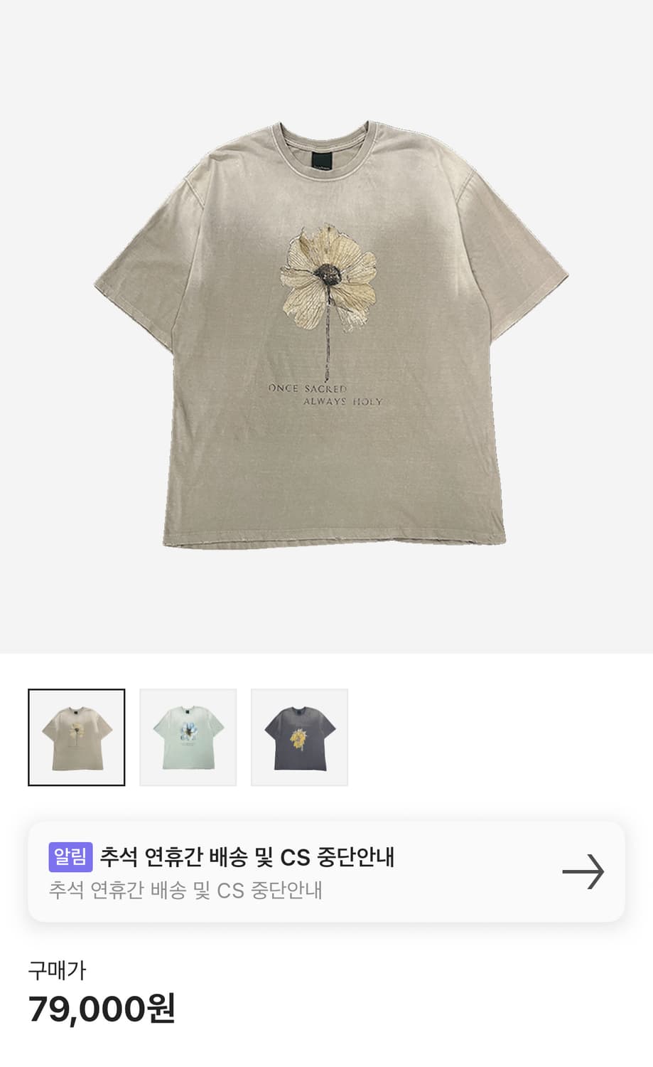 언더마이카 빈티지 티셔츠 사이즈 2 상품이미지1