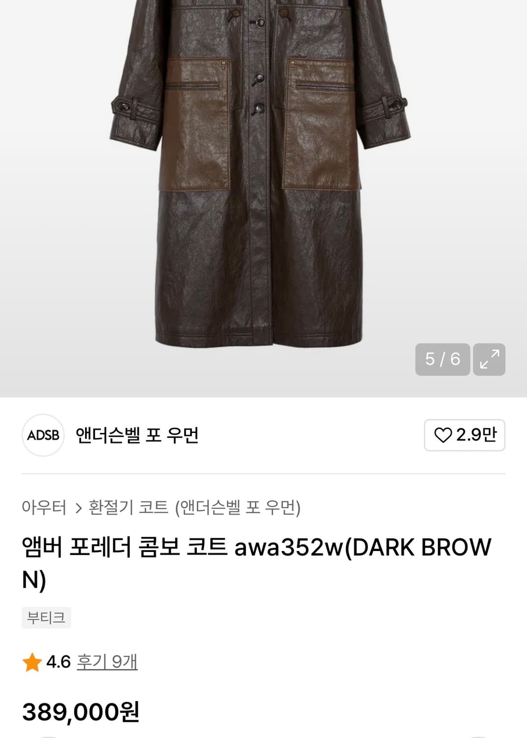 앤더슨벨 레더 롱코트 상품이미지4