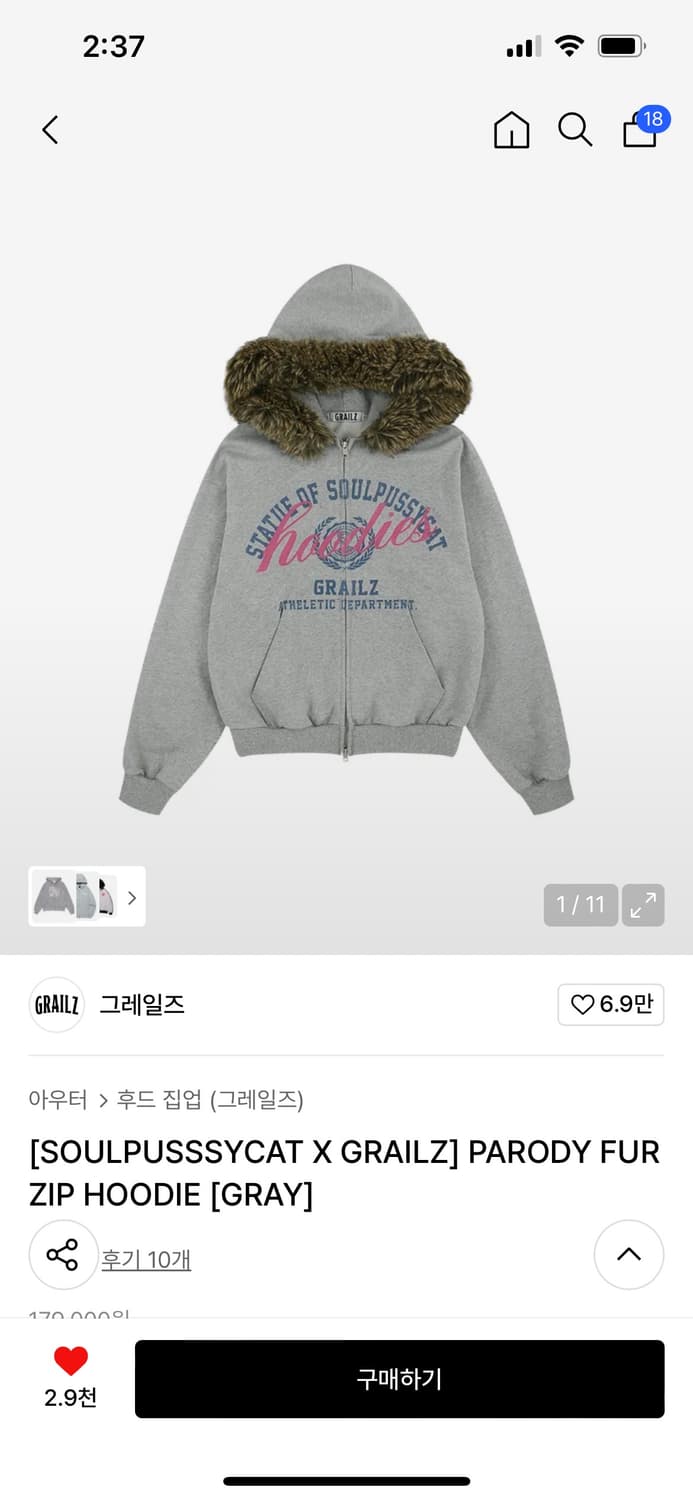 그레일즈 퍼후드집업 리쿠 손민수 상품이미지1