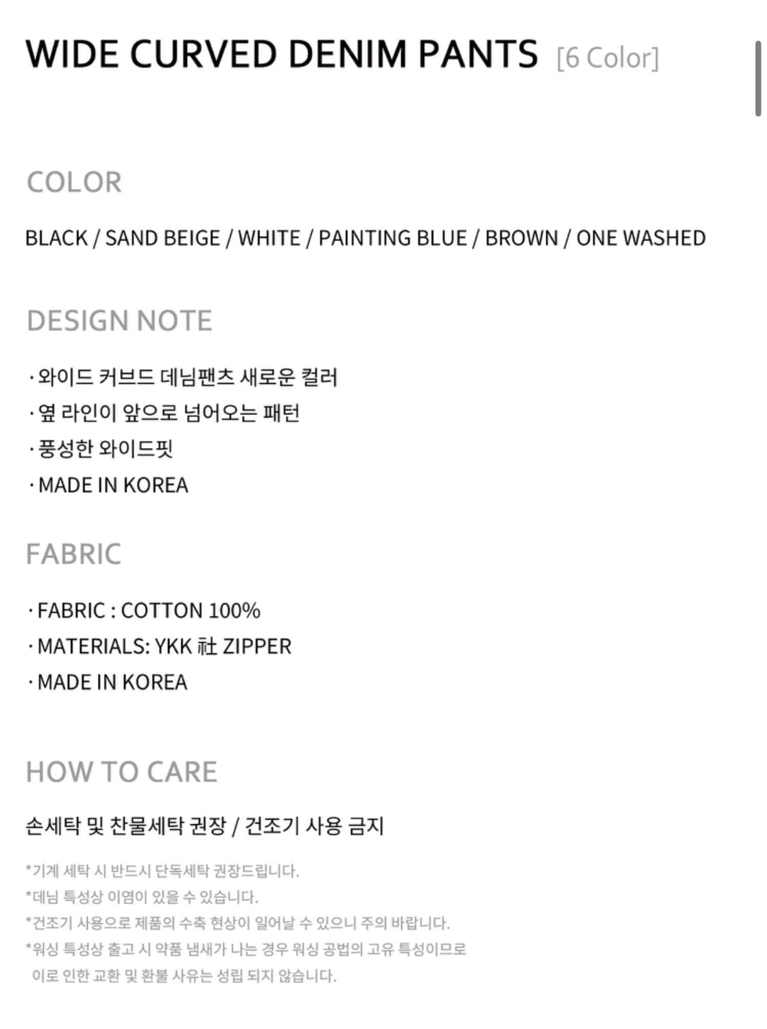 (0, 새상품) 노운 와이드 커브드 데님 팬츠 샌드베이지 상품이미지2