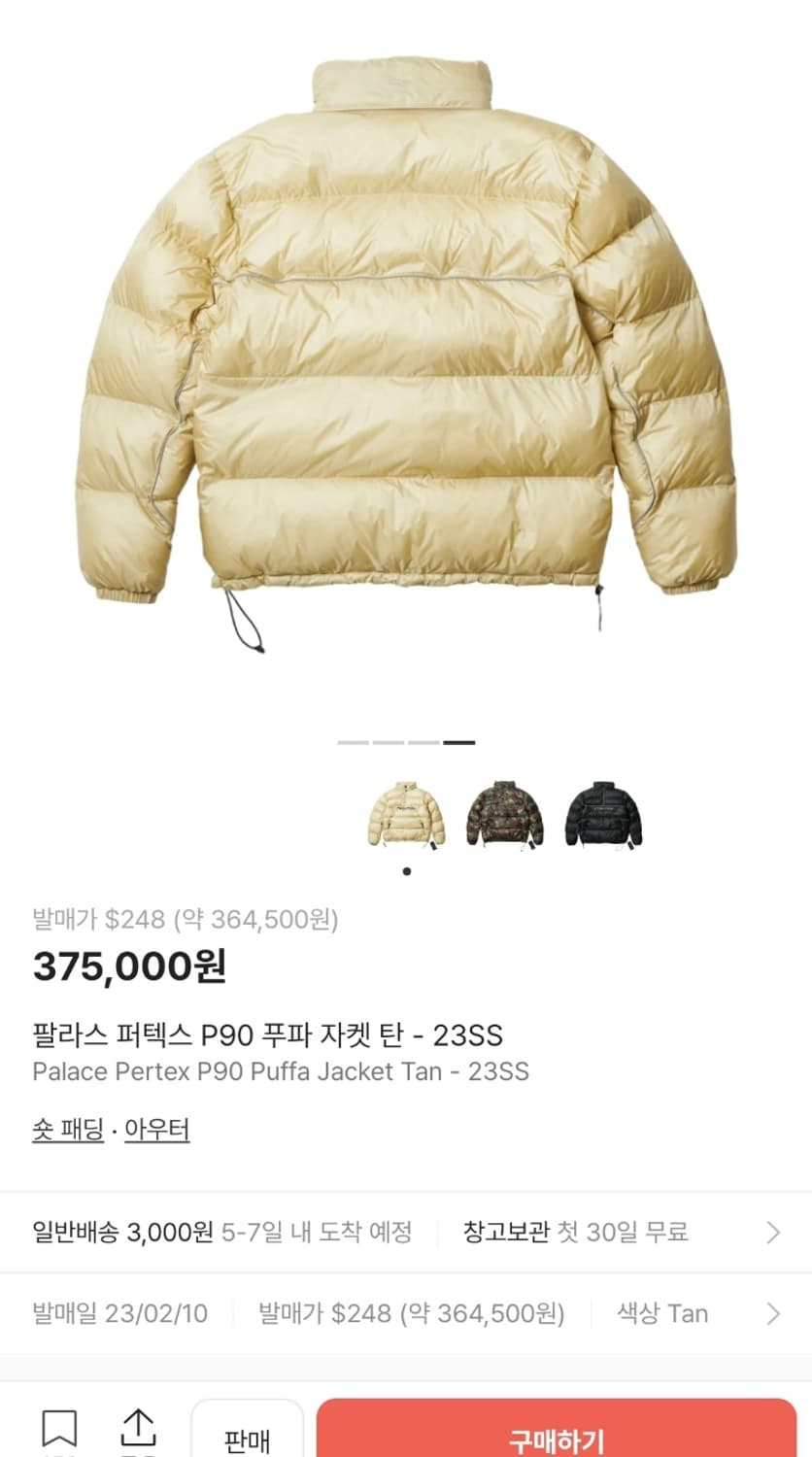 팔라스 퍼텍스 P90 푸파 자켓 탄 - XL 상품이미지2