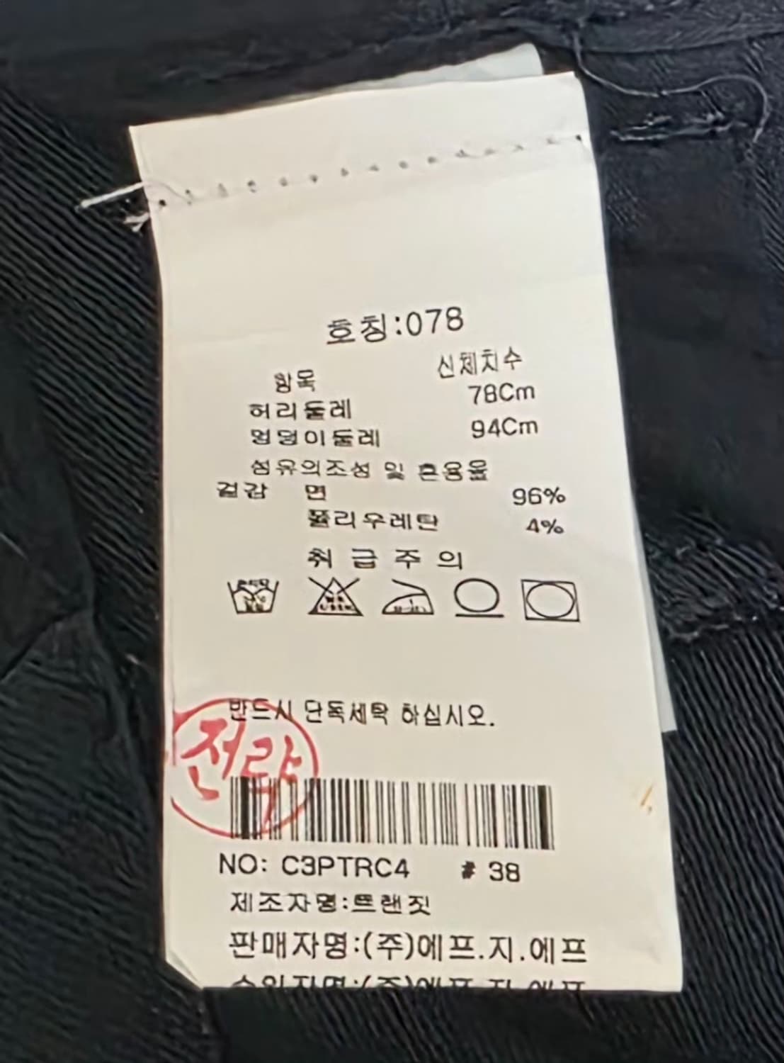 트렌짓 코튼펜츠 다크불루 30 상품이미지5