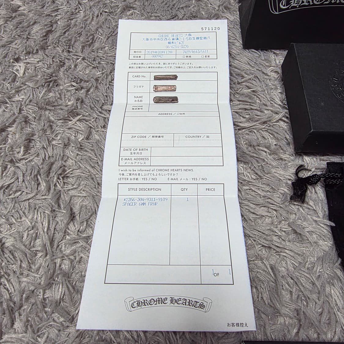 {클로젯}[18호][풀구성+일본현지영수증]크롬하츠 포에버링 상품이미지8