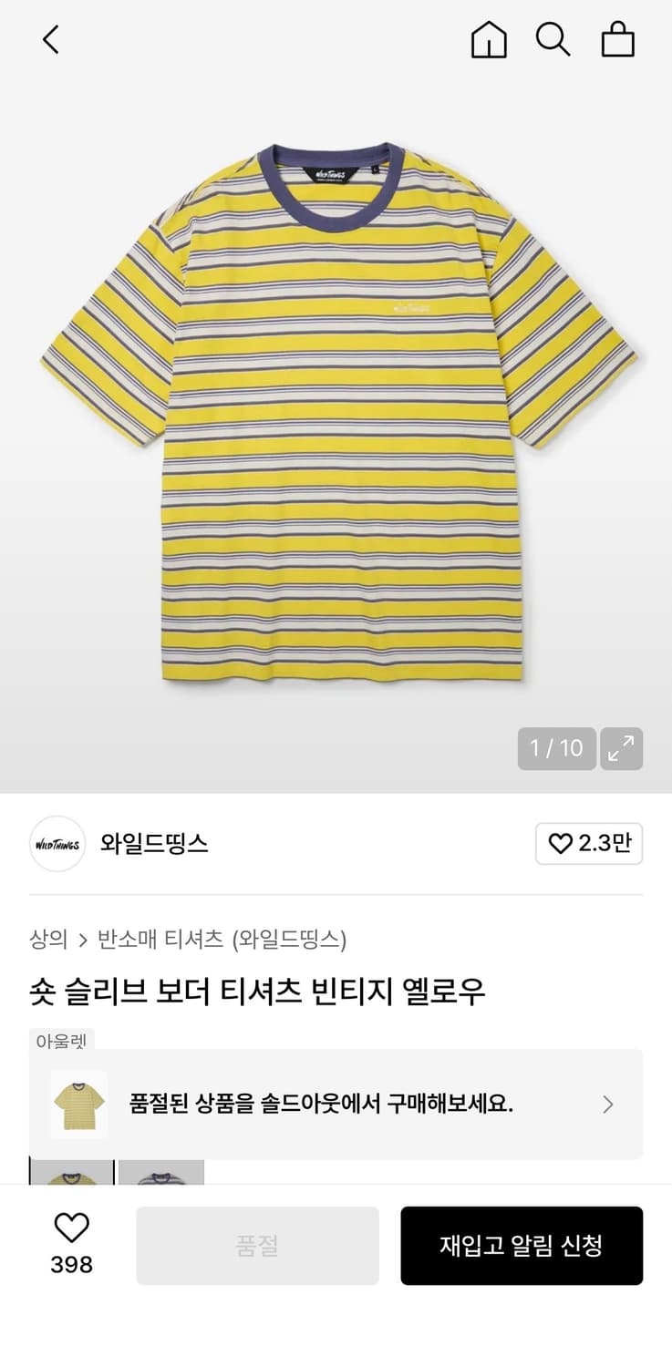 와일드띵스 보더 반팔티 상품이미지1