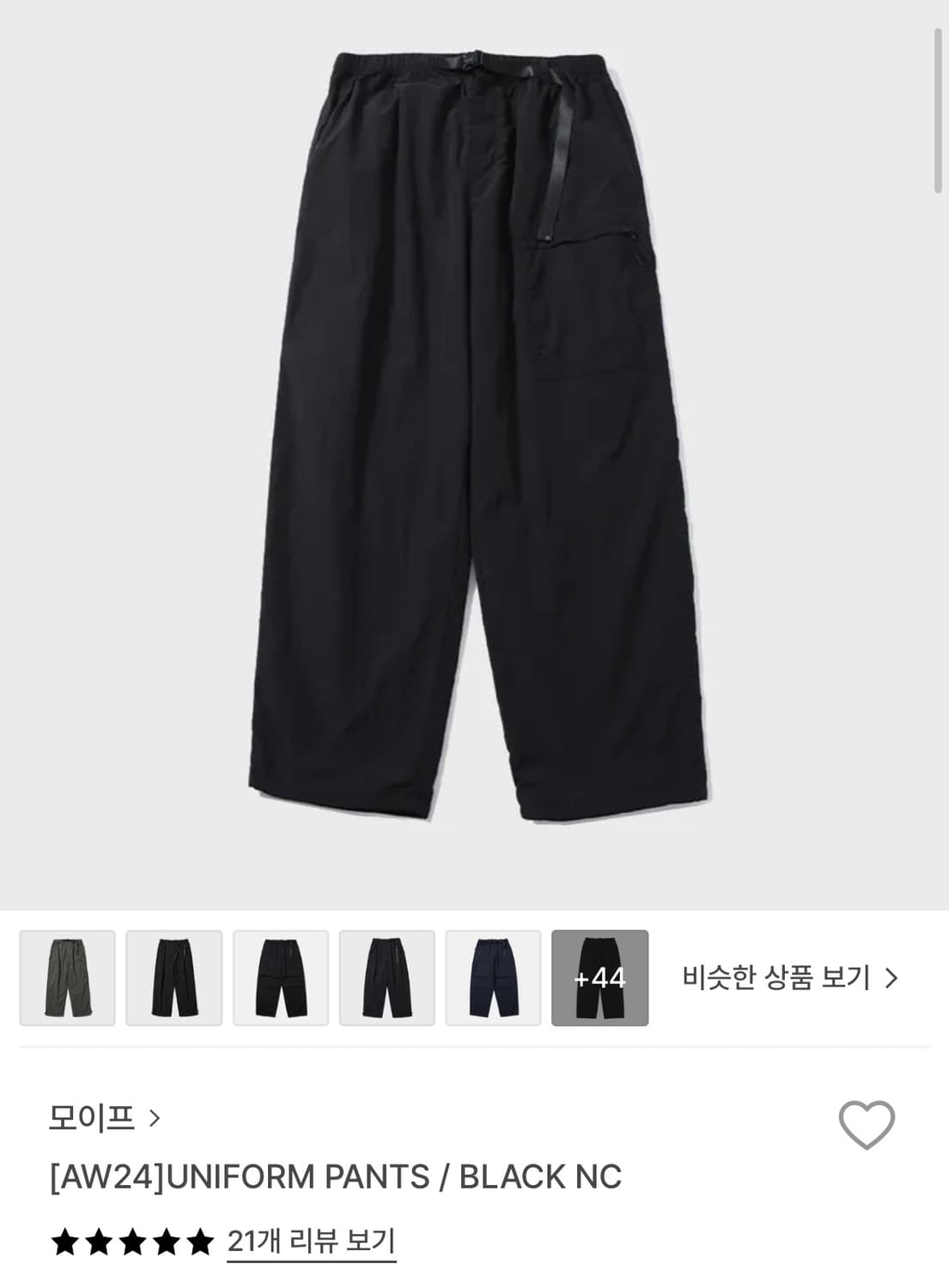 AW24 모이프 유니폼 팬츠 블랙 1사이즈 상품이미지4
