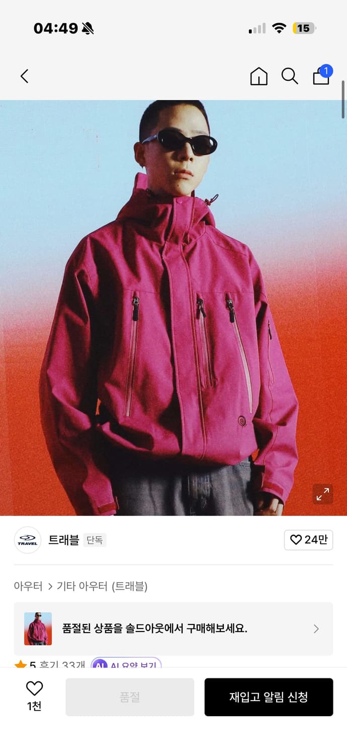 트레블 바람막이 S 상품이미지1