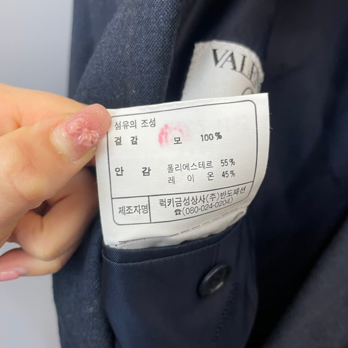 발렌티노 네이비 블레이저 울 자켓 상품이미지8