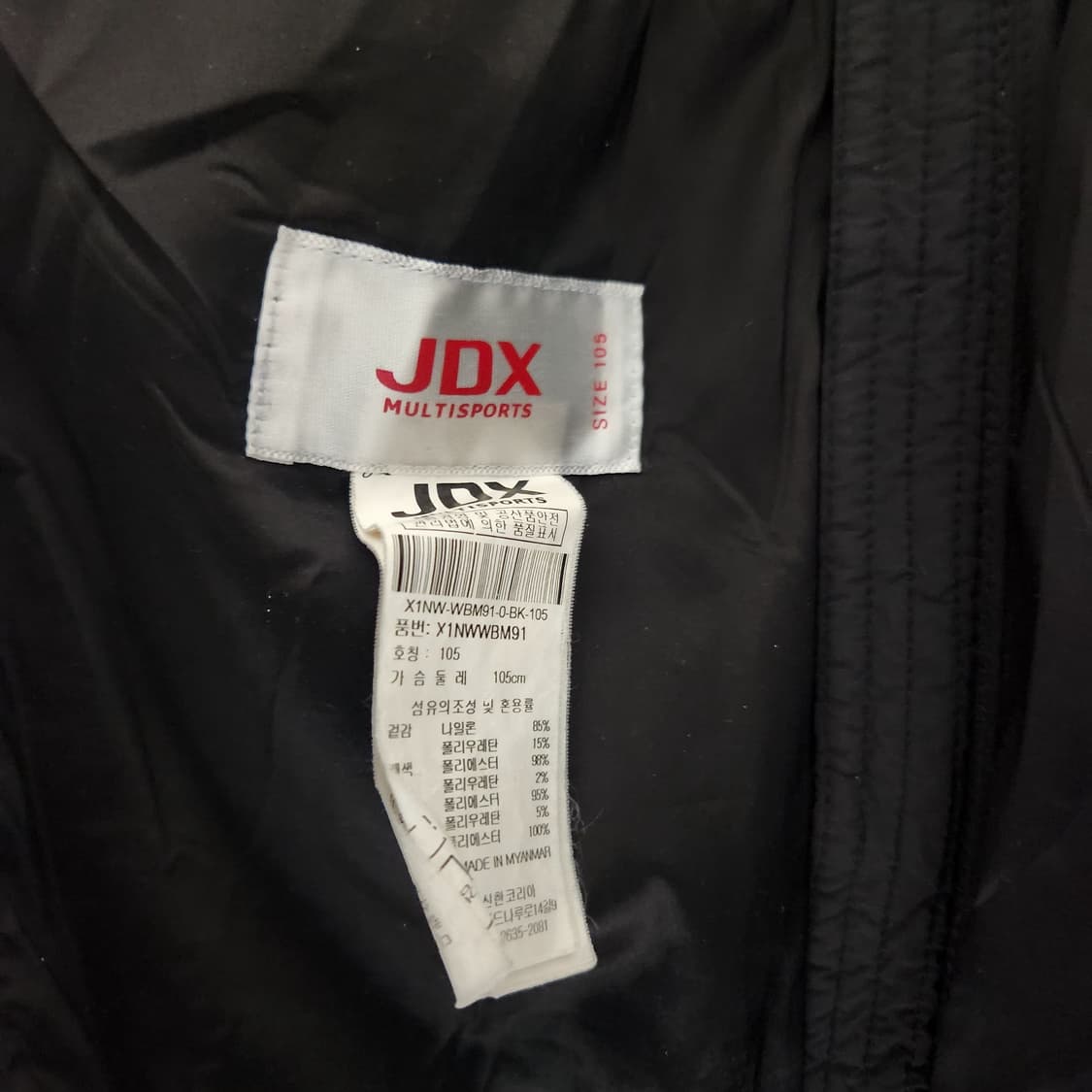 JDX 로고 양털안감 스트링 패딩점퍼 105(XL) 상품이미지6
