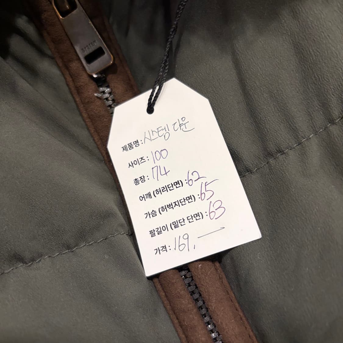 [100] 시스템 구스다운 카키색 숏패딩 점퍼 무스탕 카라 B412 상품이미지7