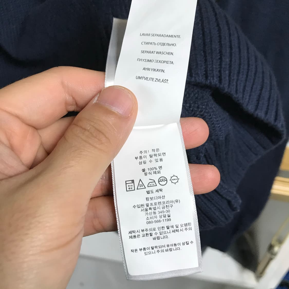 폴로 랄프로렌 신형라인 네이비 라운드니트 상품이미지6
