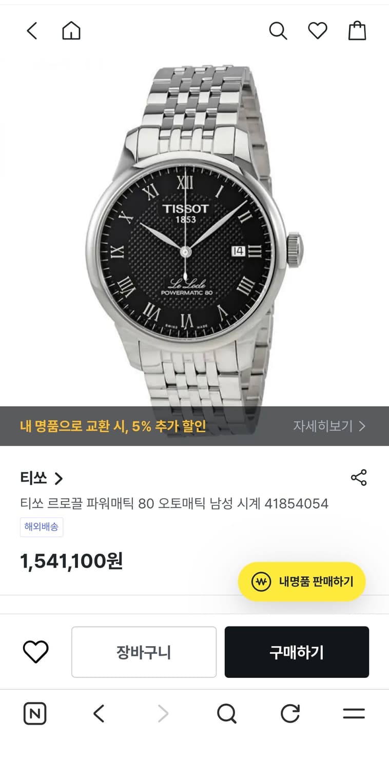 티쏘 르로끌 파워매틱 80 오토매틱 검판 상품이미지9