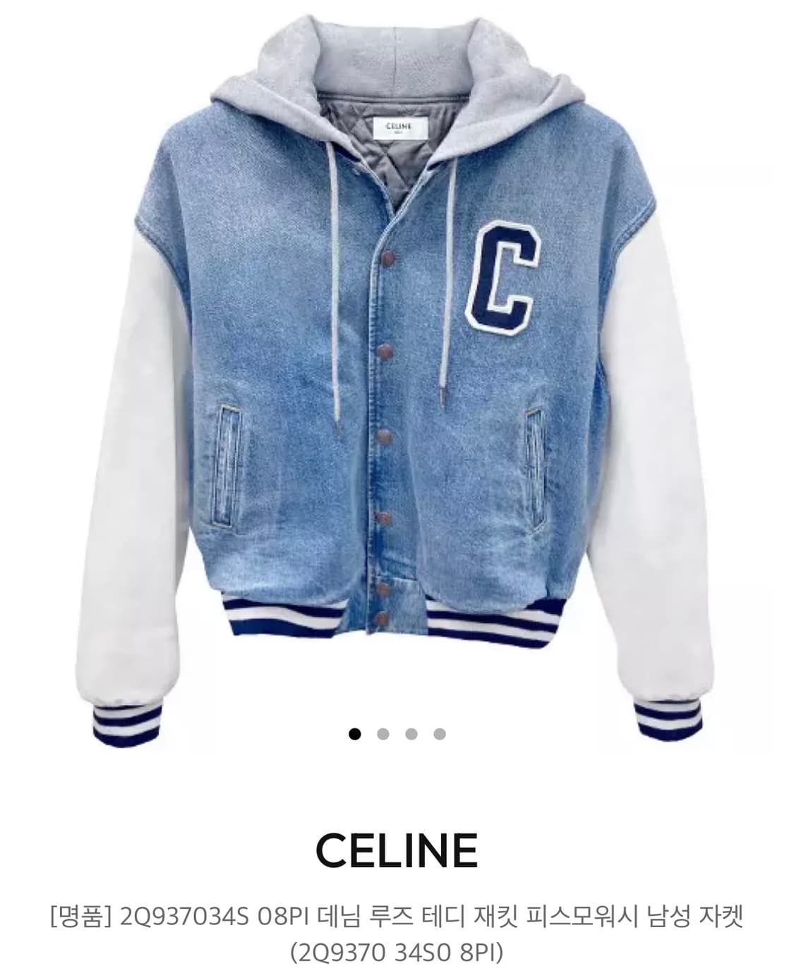 셀린느 데님 바시티 봄버 자켓  상품이미지1