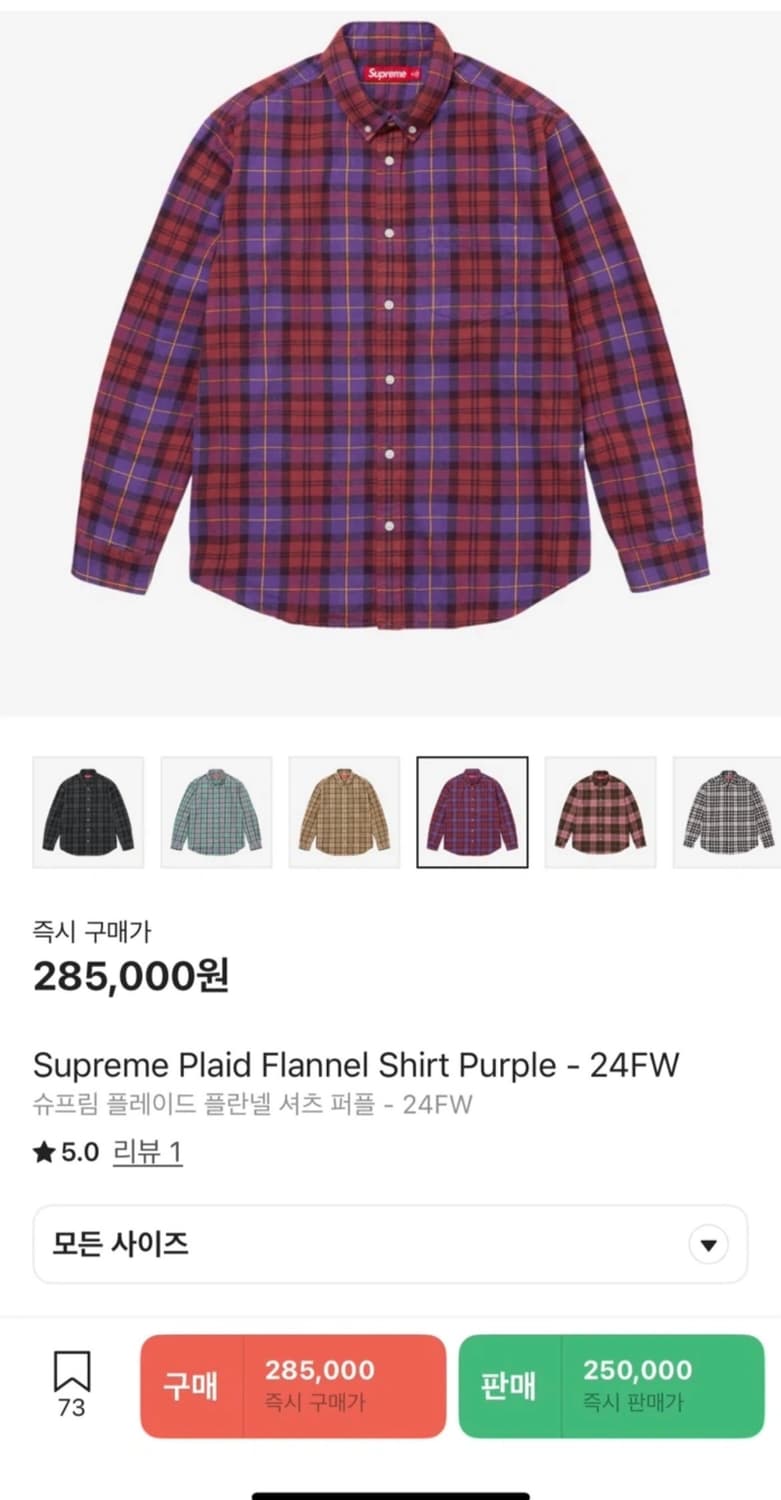 슈프림 플레이드 플란넬 셔츠 24FW 상품이미지6