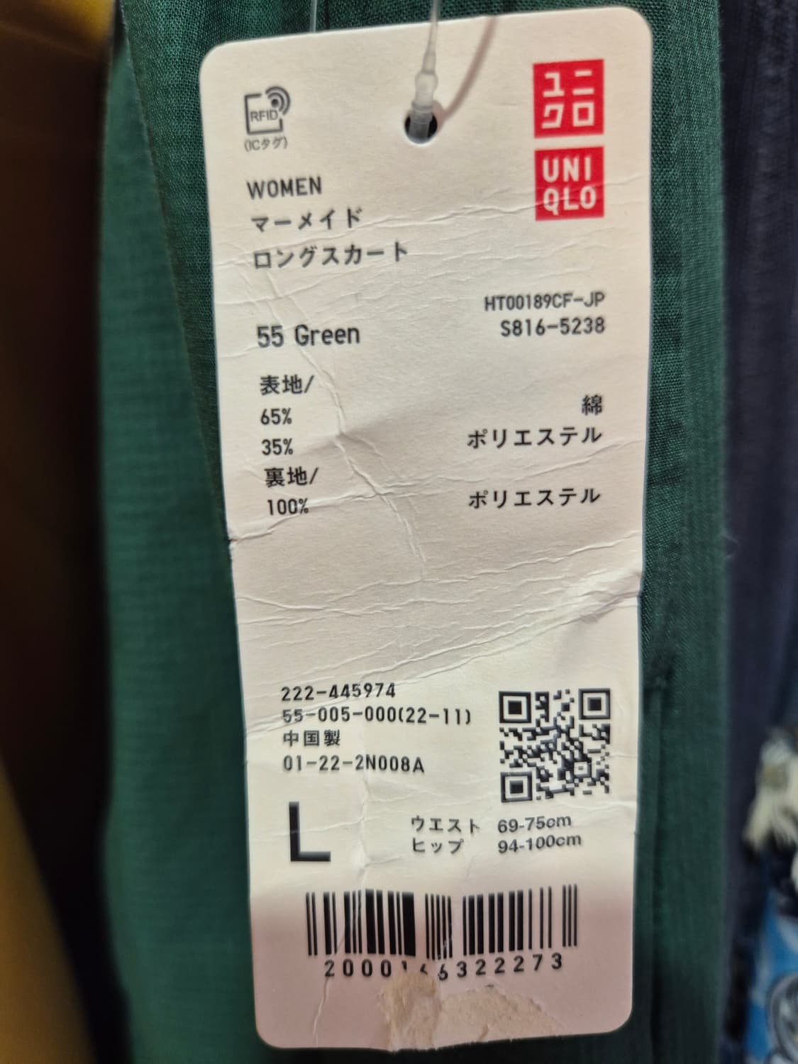UNIQLO 마메이드 롱 스커트 L 77 88(그린) 상품이미지10