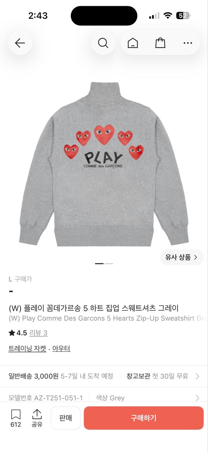 (W)꼼데 5하트 집업 그레이 L 상품이미지1