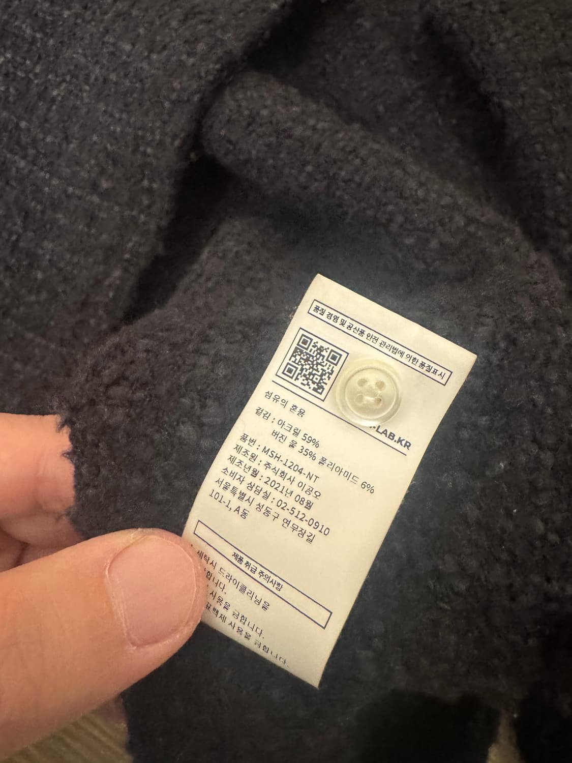 [L] 유스Youth 트위드 하프집업 셔츠 네이비 상품이미지3