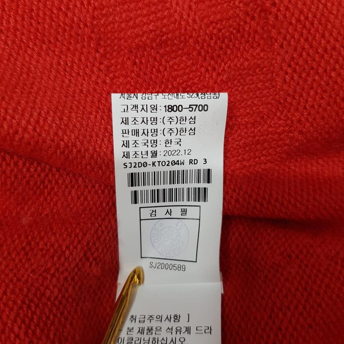 한섬 SJSJ 2022 스트라이프 배색 라운드 니트 F사이즈 상품이미지7