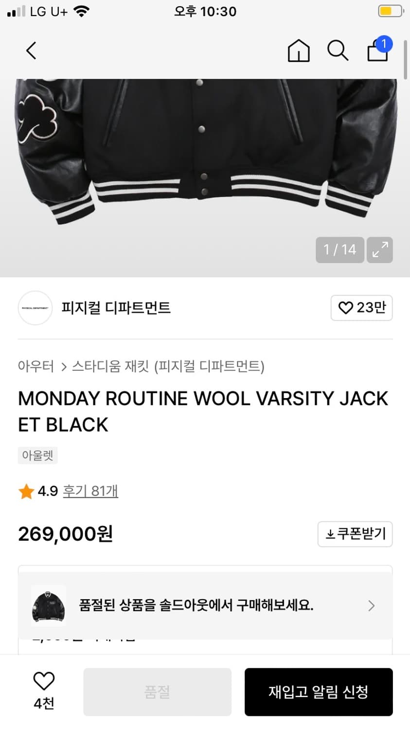 피지컬 디파트먼트 스타디움 자켓 상품이미지2