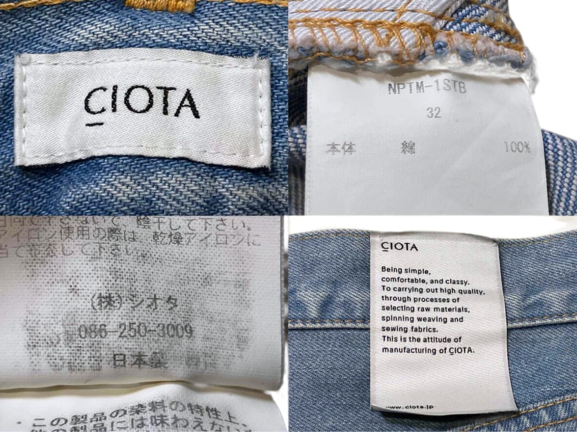 시오타 워시드가공 13.5oz 데님 팬츠 상품이미지5