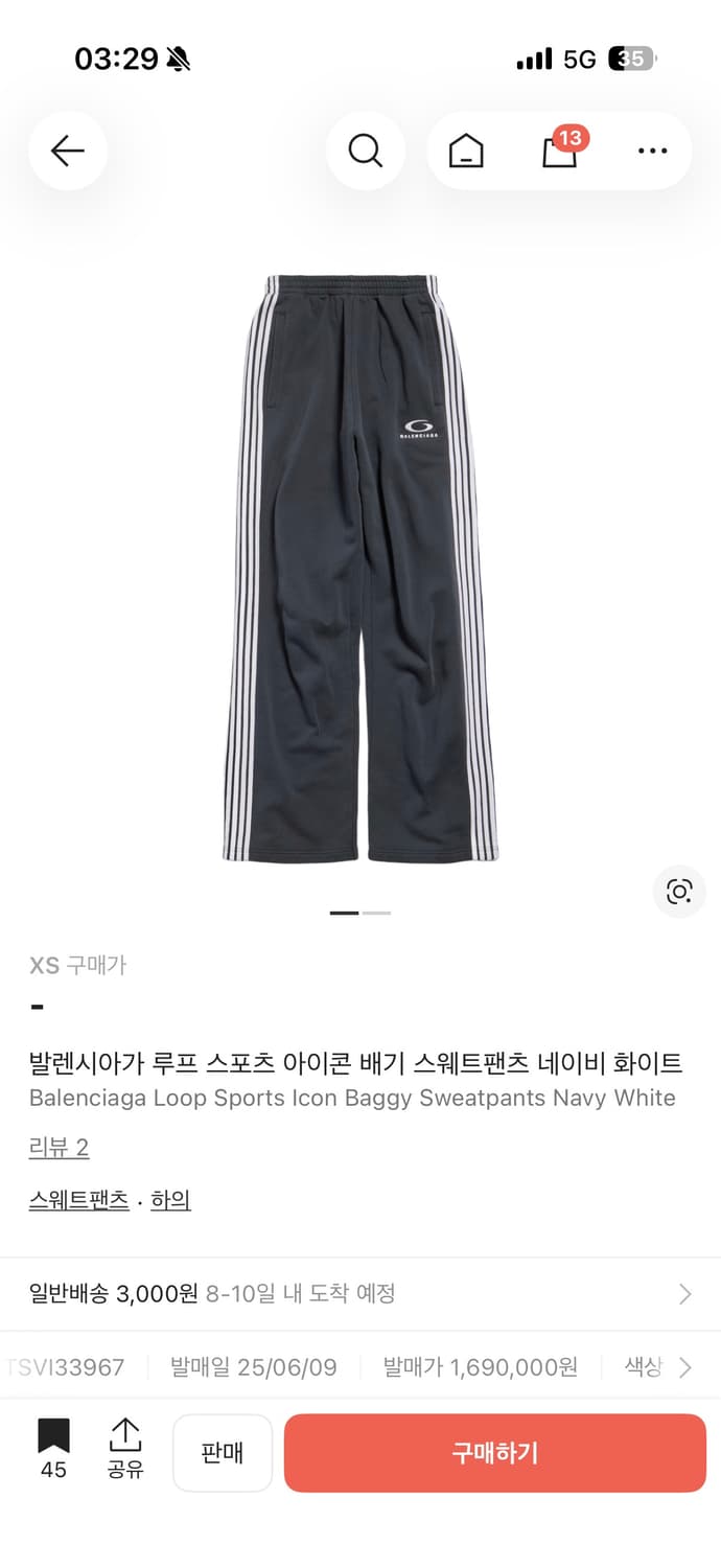 발렌시아가 루프스포츠 배기 스웨트팬츠 상품이미지1