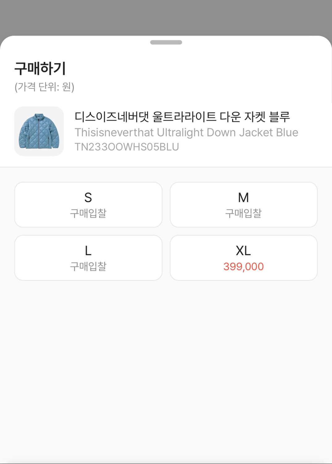 디스이즈네버댓 울트라 라이트 다운 xl 디네댓 패딩 경량 파카 블루 상품이미지2