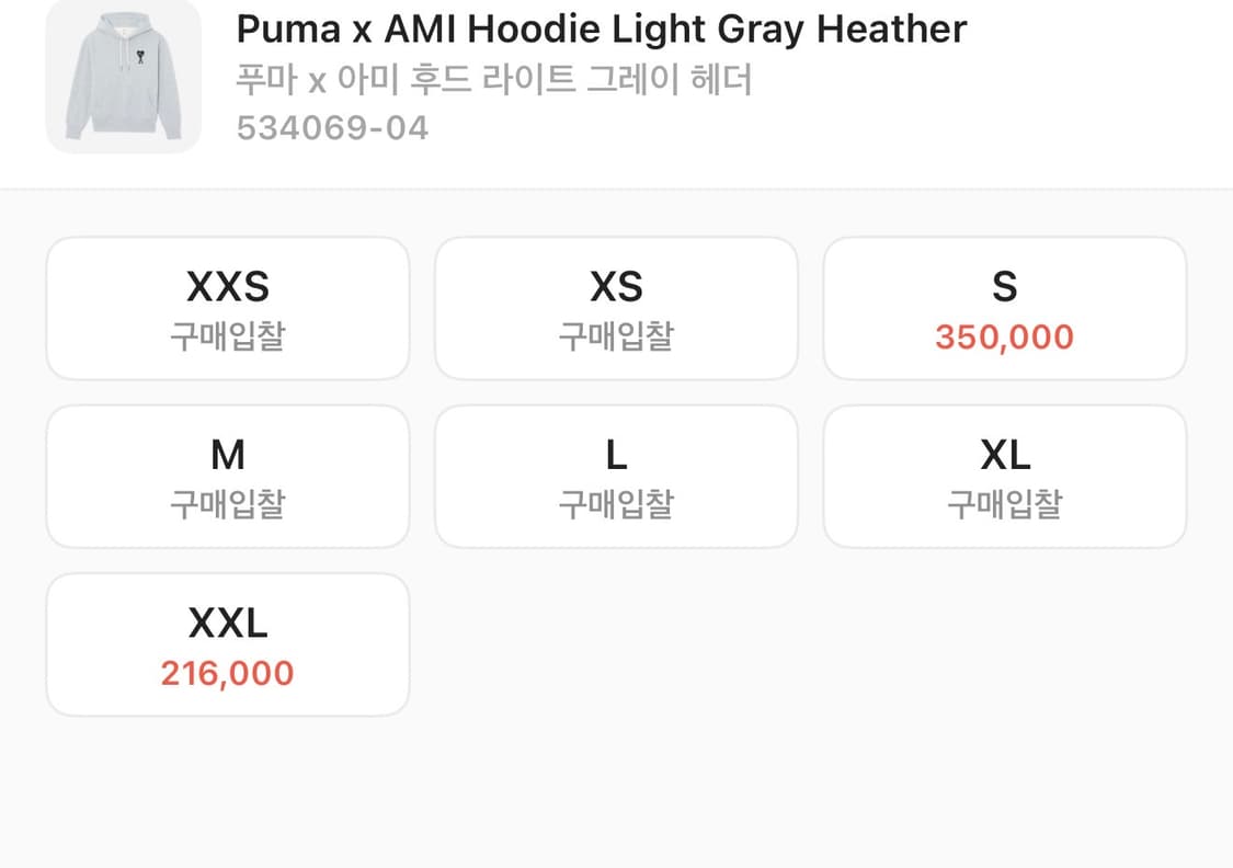 푸마 X 아미 후드티 라이트 그레이 헤더 2XL 상품이미지4