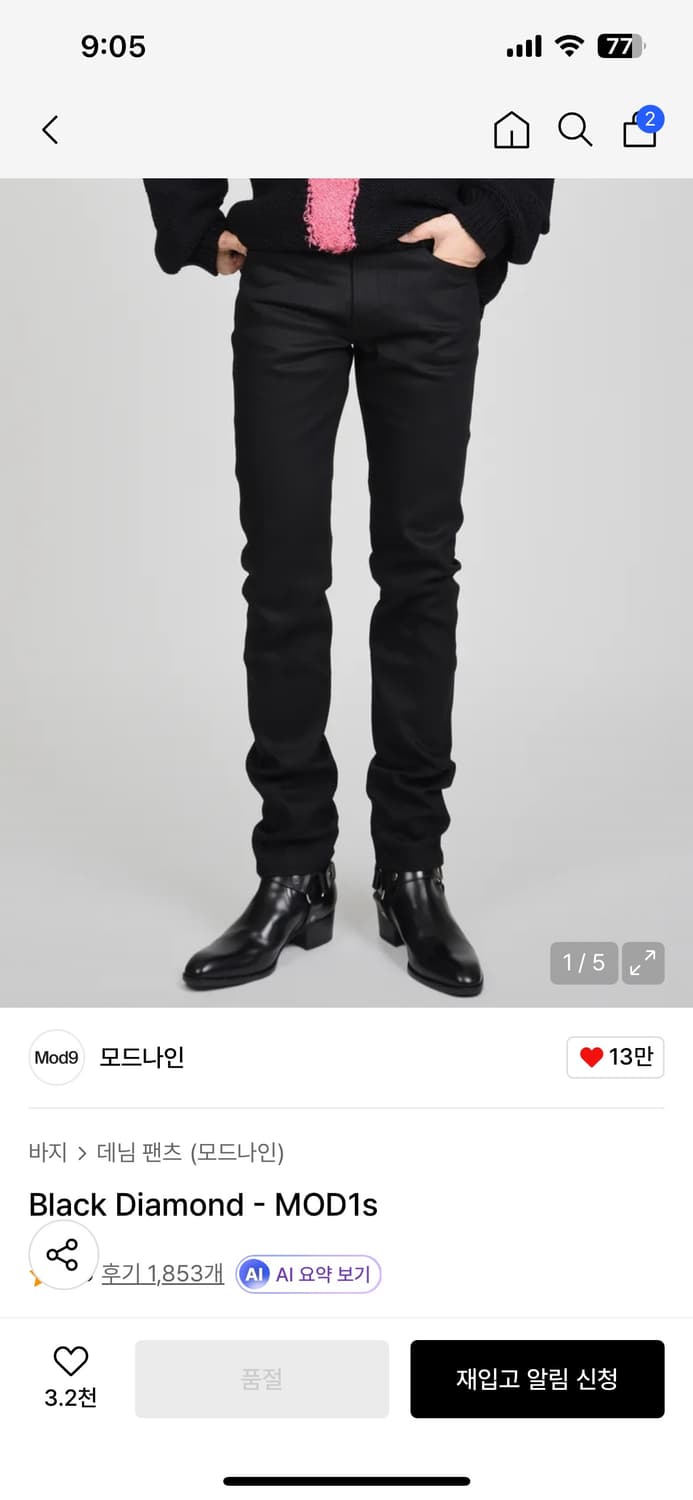 모드나인 블랙 다이아몬드 상품이미지1