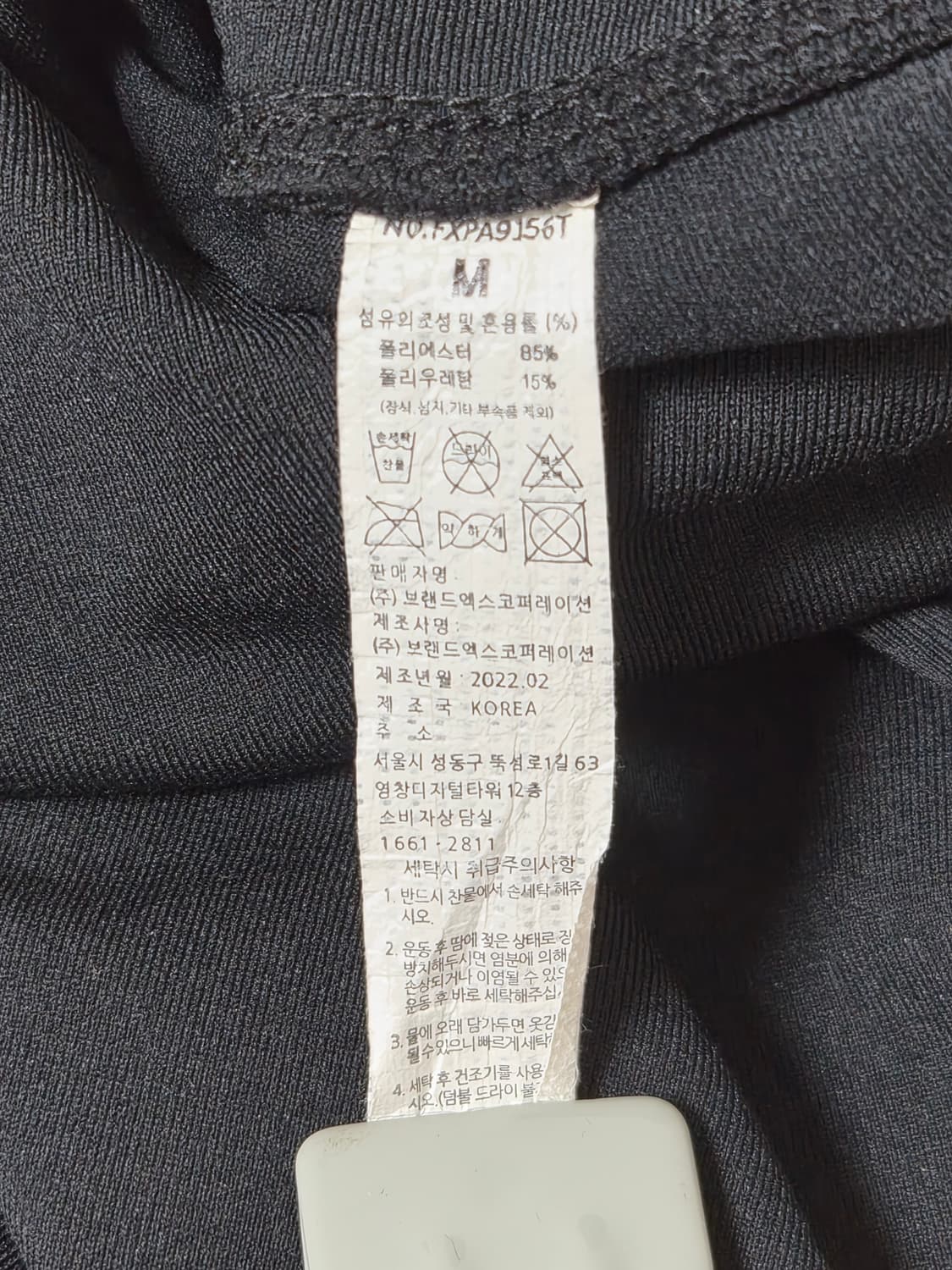 젝시믹스Xexymix 스포츠 레깅스 M사이즈 P-61 상품이미지4