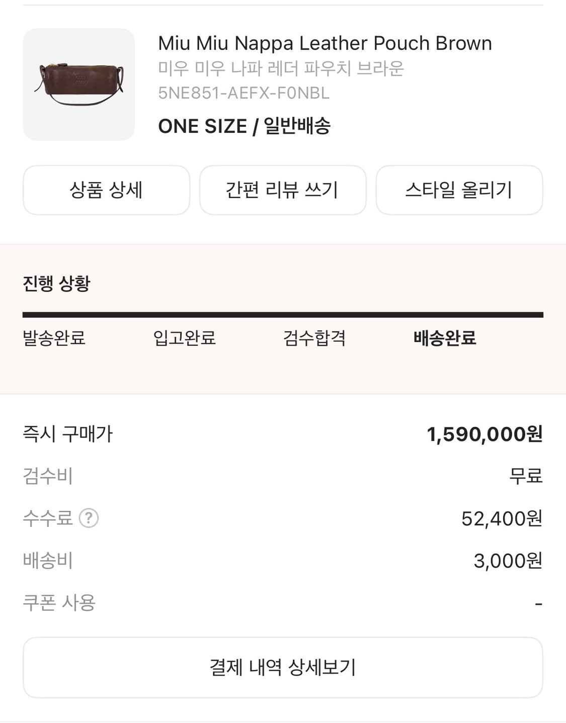 미우 미우 miumiu 나파 레더 파우치 브라운 상품이미지7