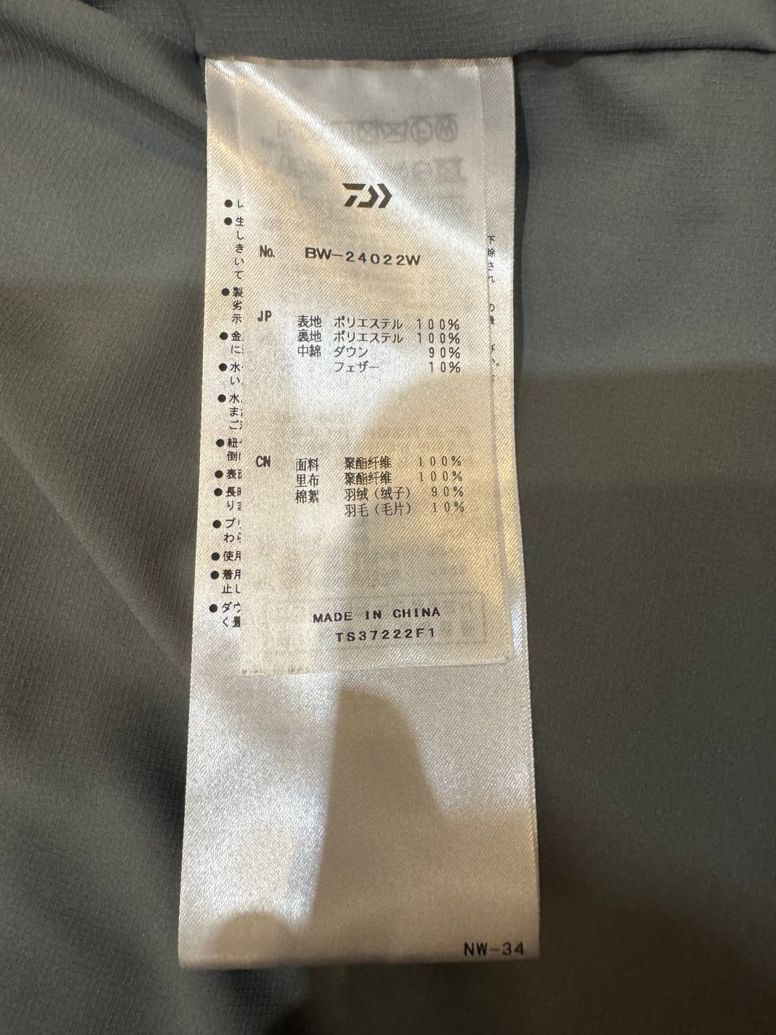 [M][100] 다이와피어39 테크 백패커 다운 베스트 그린  상품이미지8