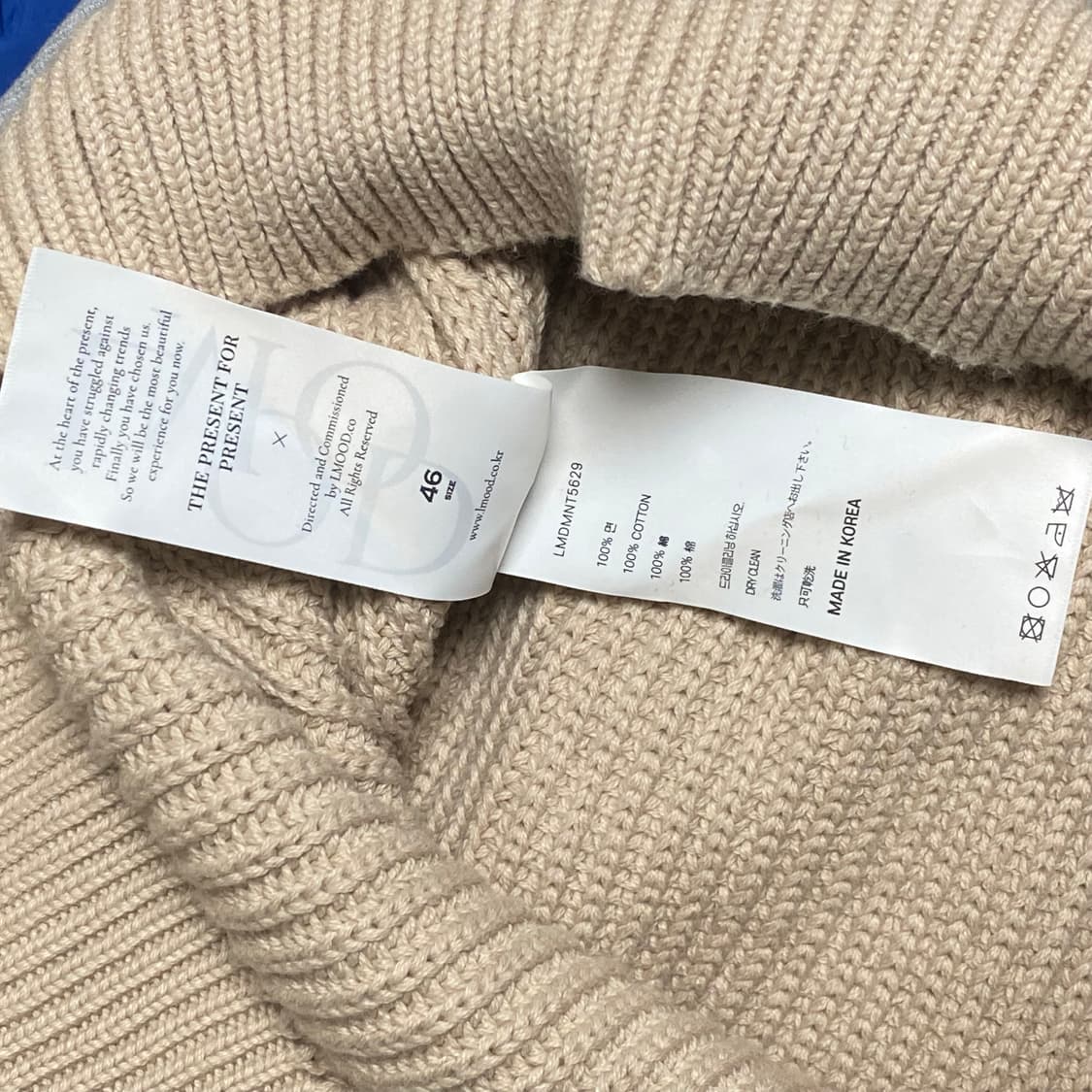 엘무드 투웨이 니트집업 베이지 46 상품이미지4