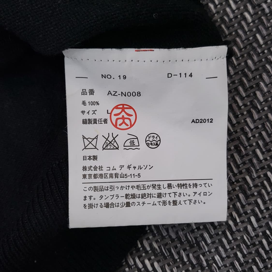 꼼데가르송 블랙 가디건 상품이미지6