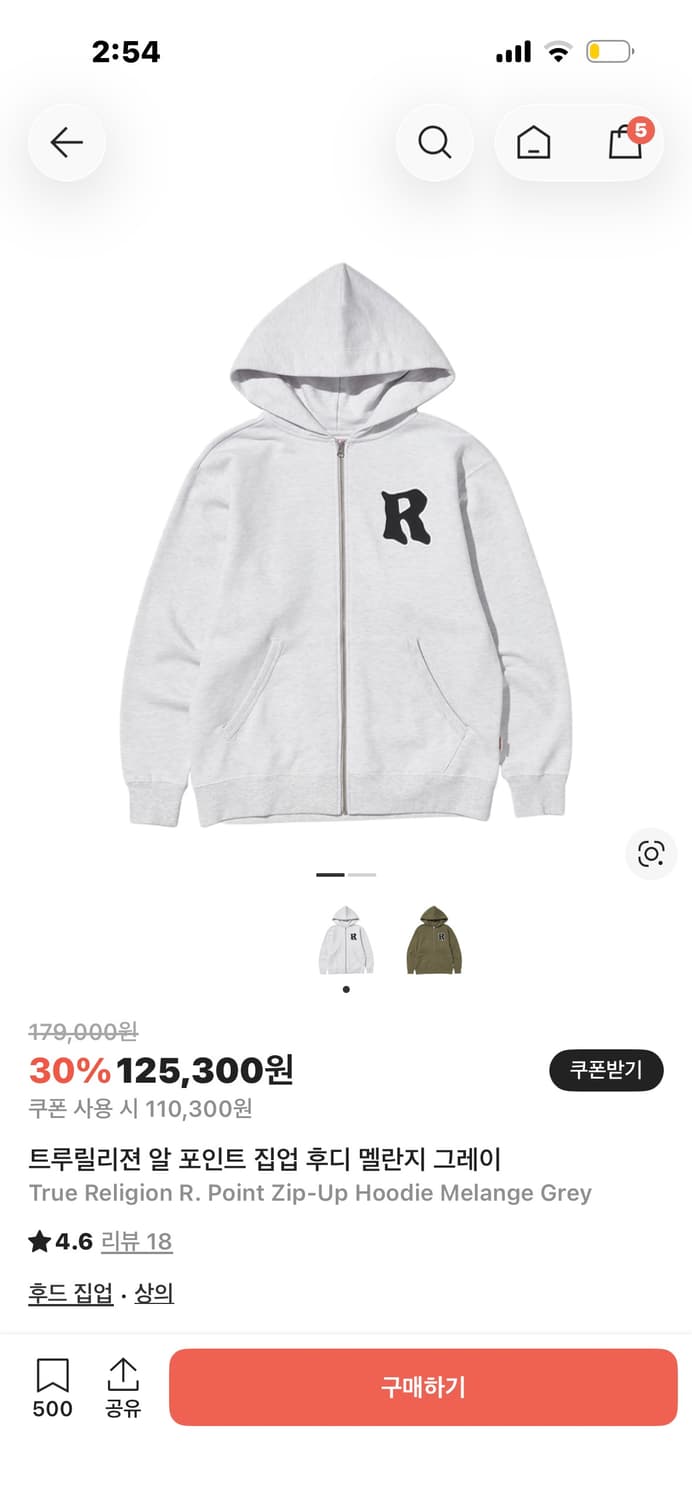 트루릴리젼 알 포인트 후드집업 멜란지 그레이 S 상품이미지1