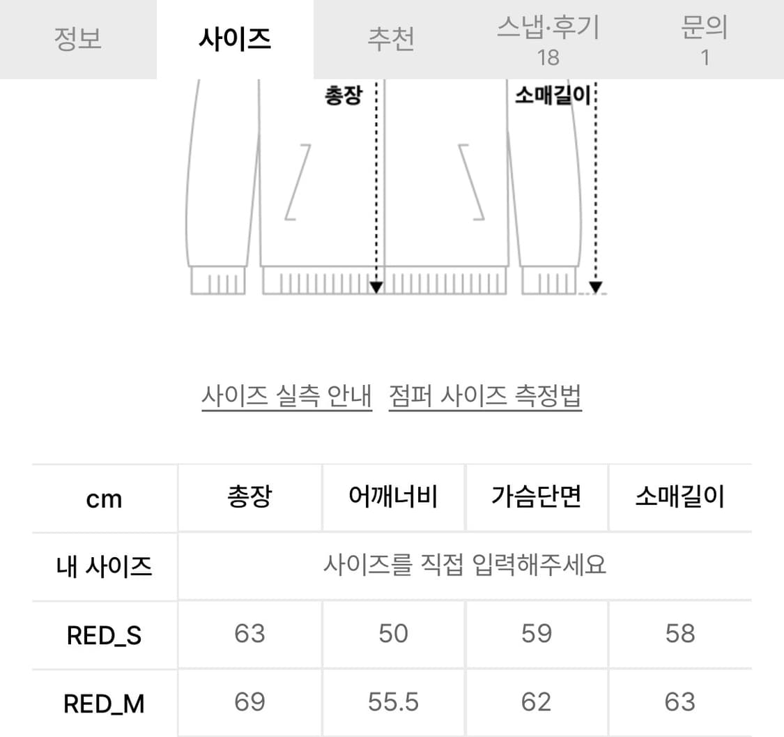 새상품 NBA 시카고불스 레드 자켓 바람막이 상품이미지3