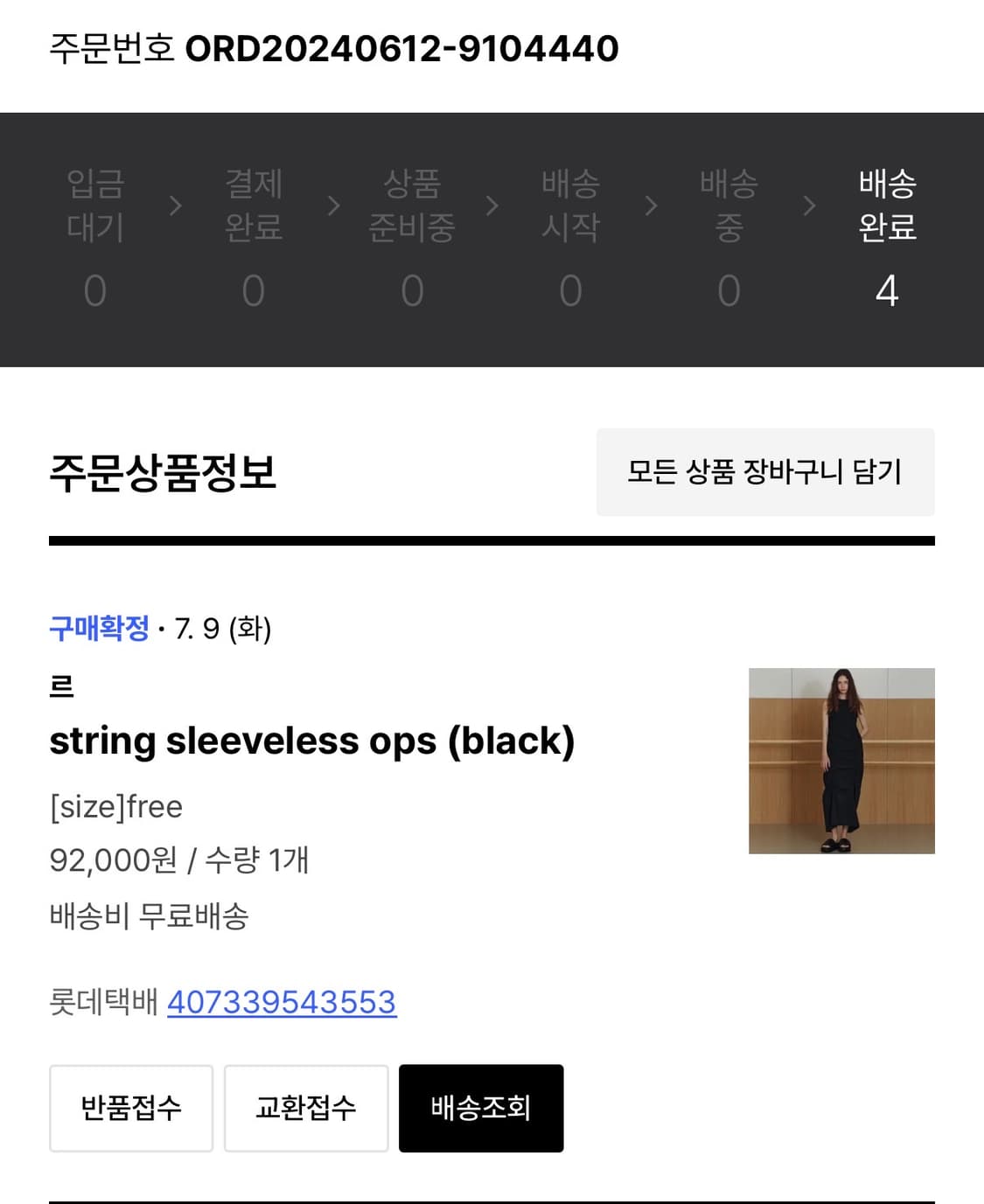 르(le) 사이드 셔링 슬리브리스 롱 원피스 상품이미지5