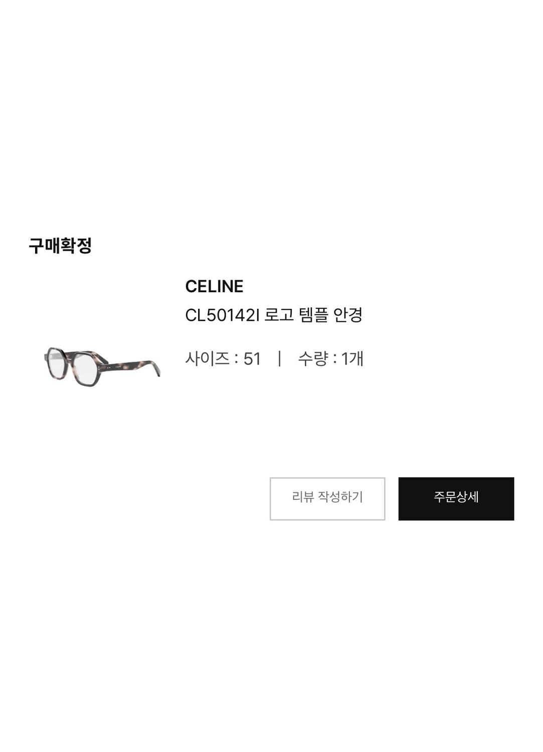 셀린 havana 상품이미지2