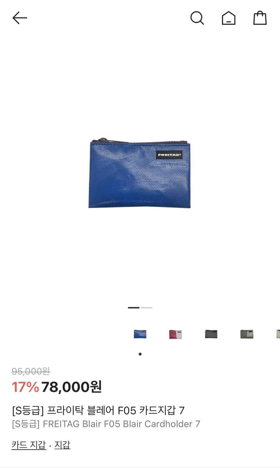 프라이탁 블레어(블루, 블랙지퍼) 상품이미지5