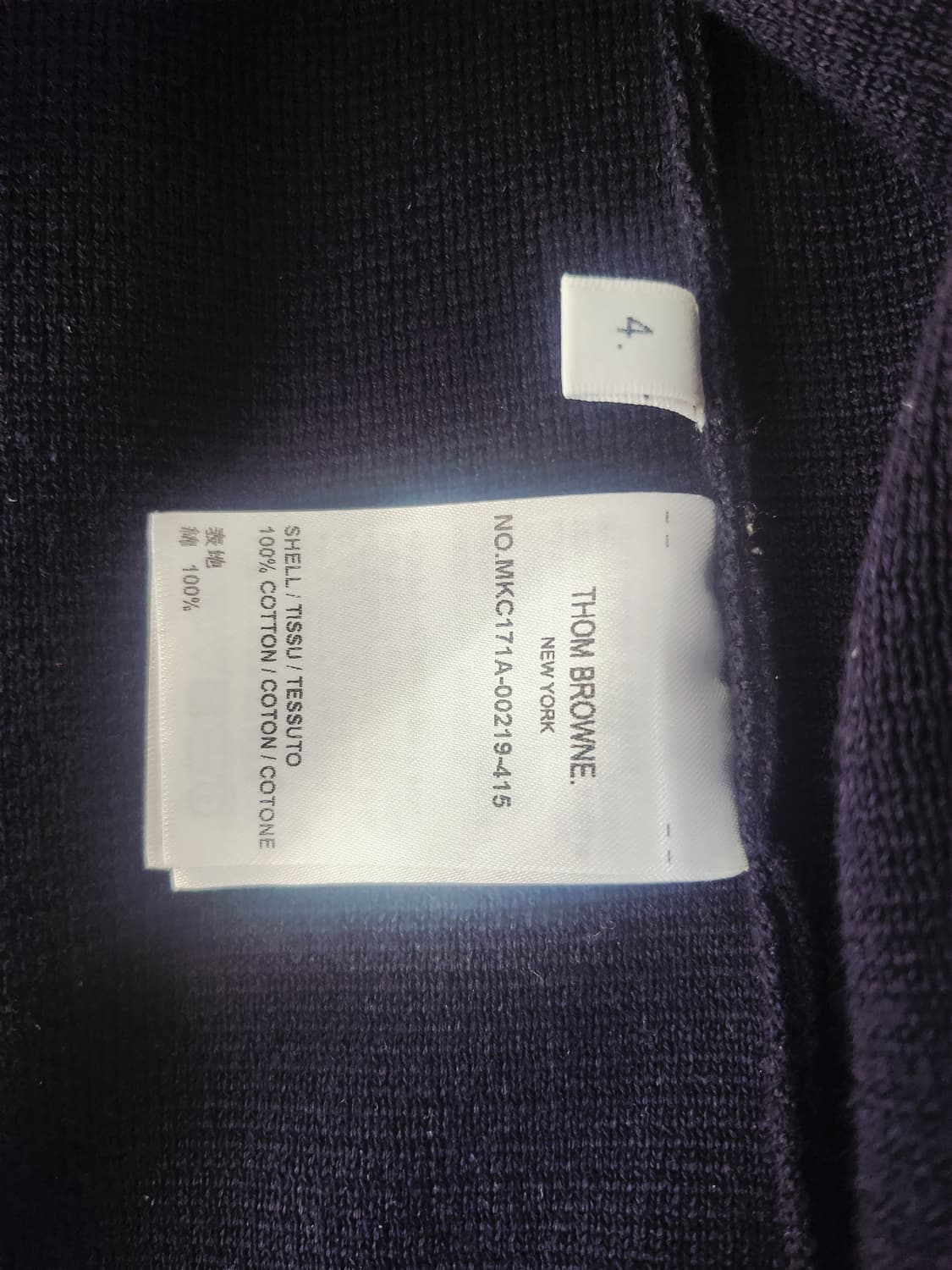 톰브라운 금장 밀라노 스티치 가디건4사이즈 상품이미지5