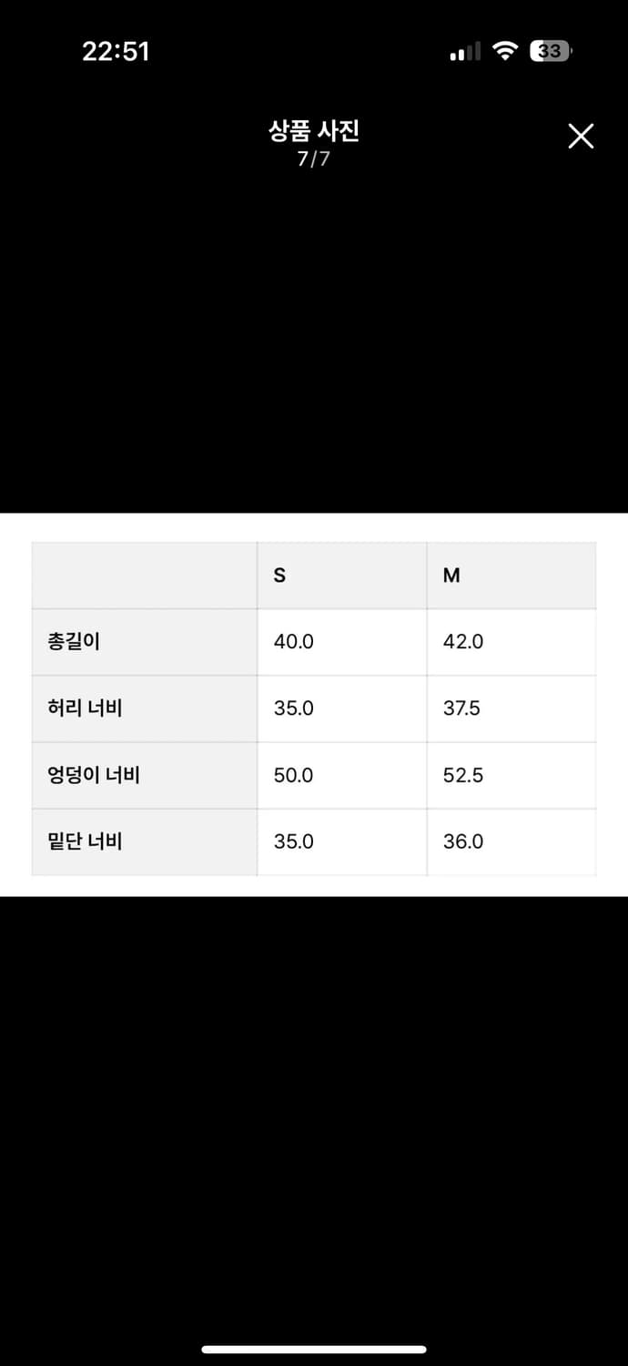 버뮬라 벌룬스커트 블랙  상품이미지4