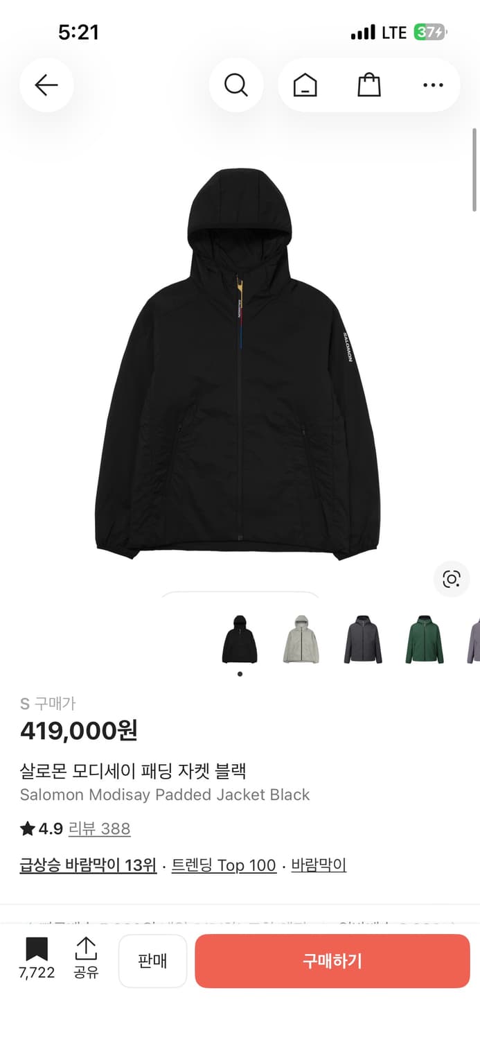 살로몬 모디세이 패딩 자켓 - s 상품이미지1